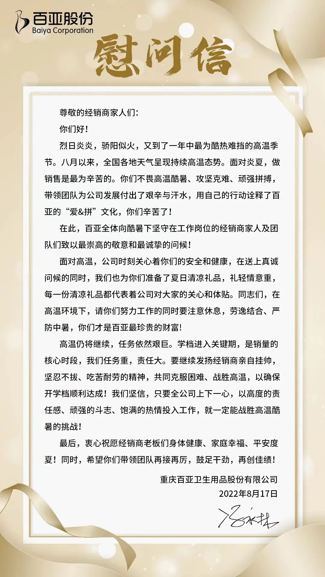 体育6686股份