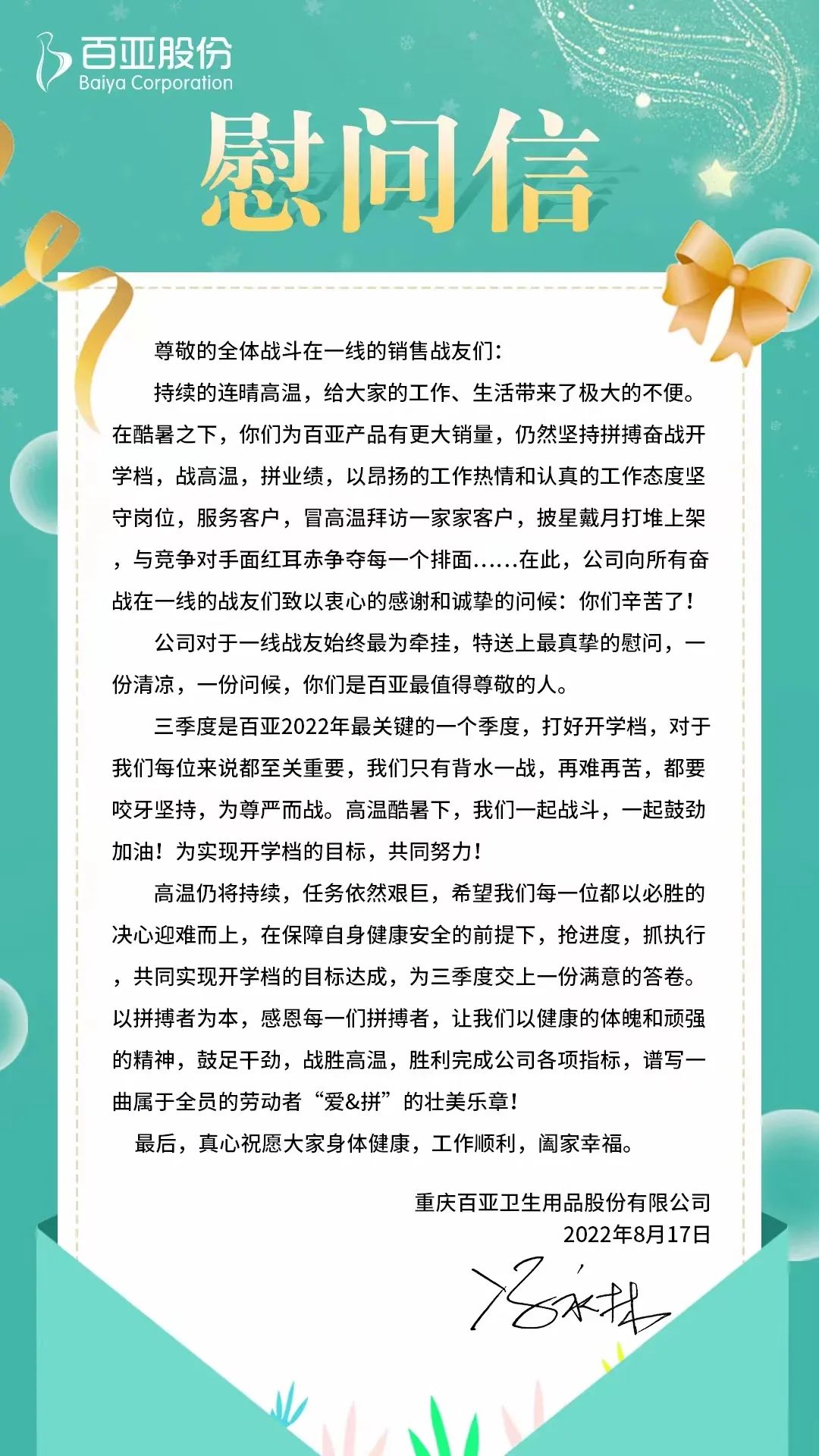 体育6686股份