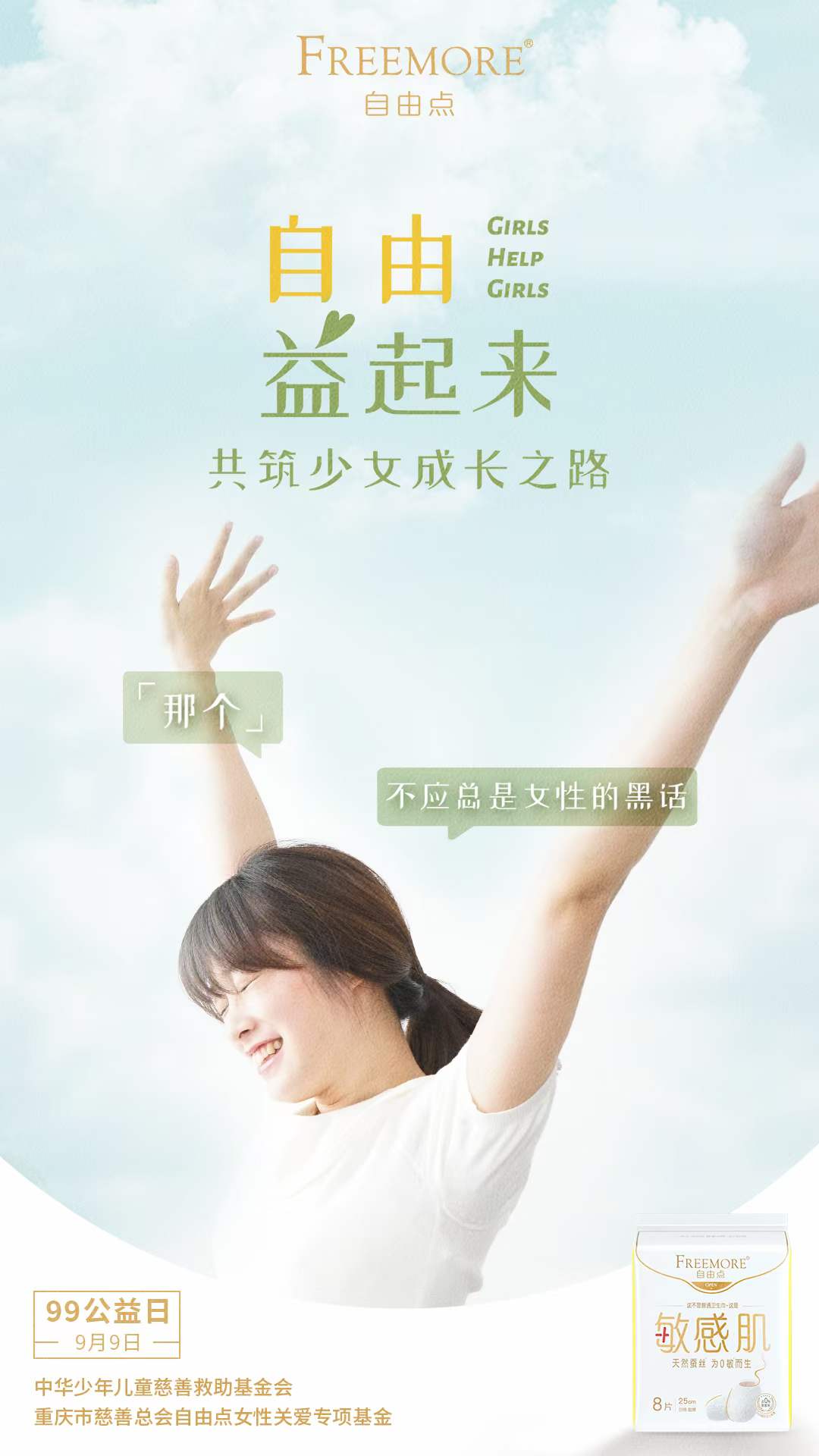 体育6686股份