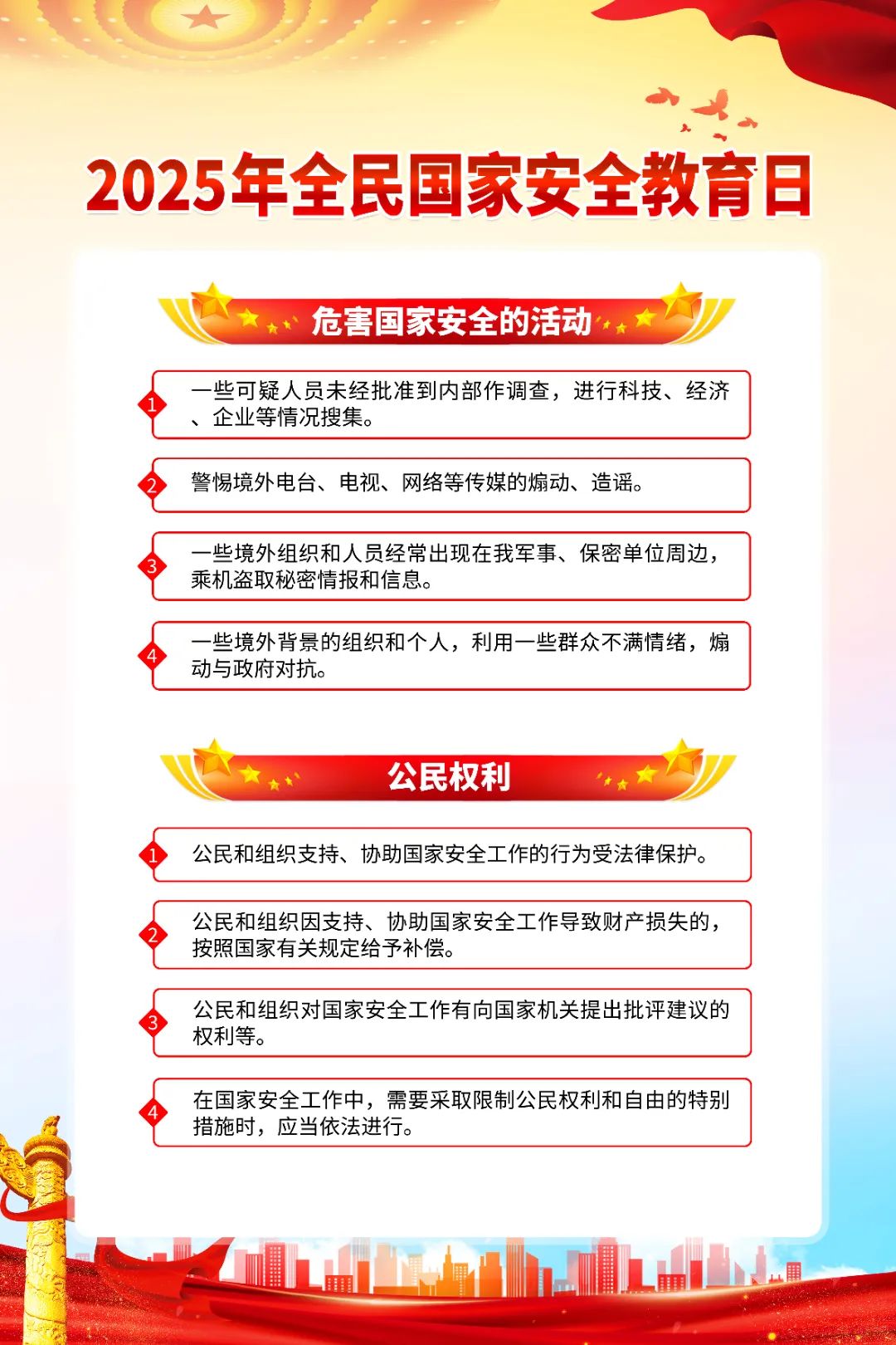 体育6686股份