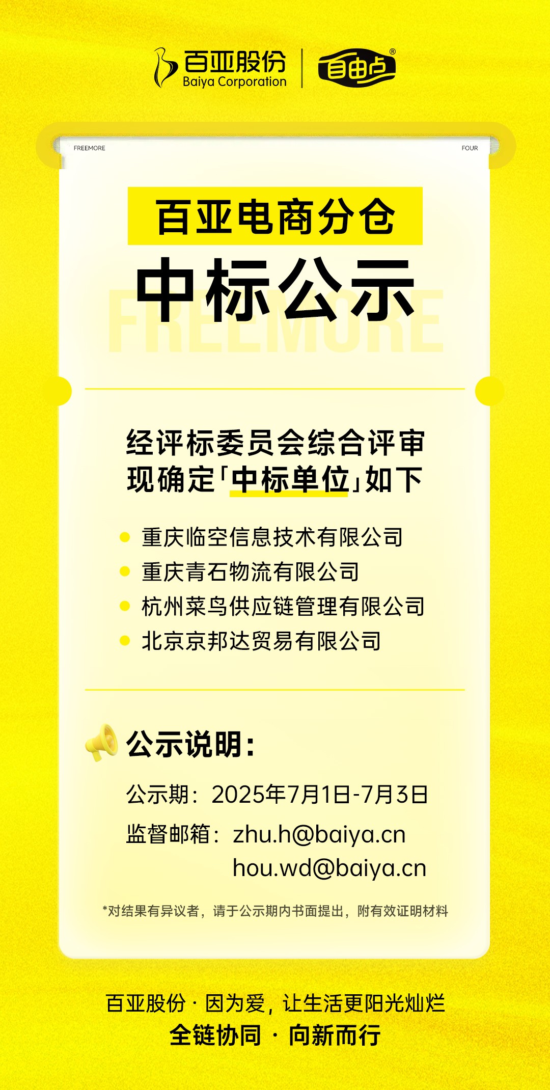 体育6686股份