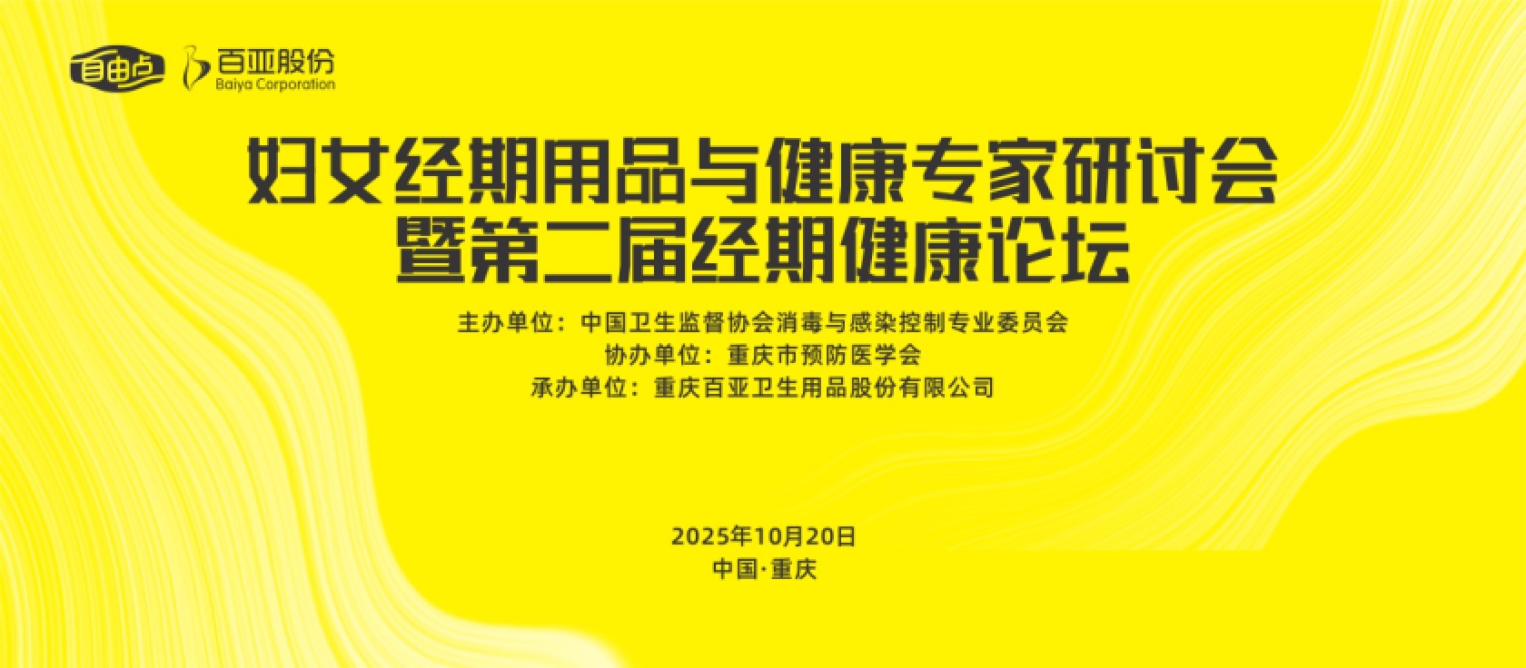 体育6686股份