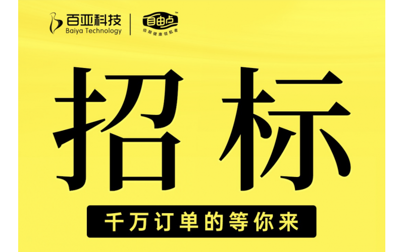 体育6686电商仓配一体服务项目招标